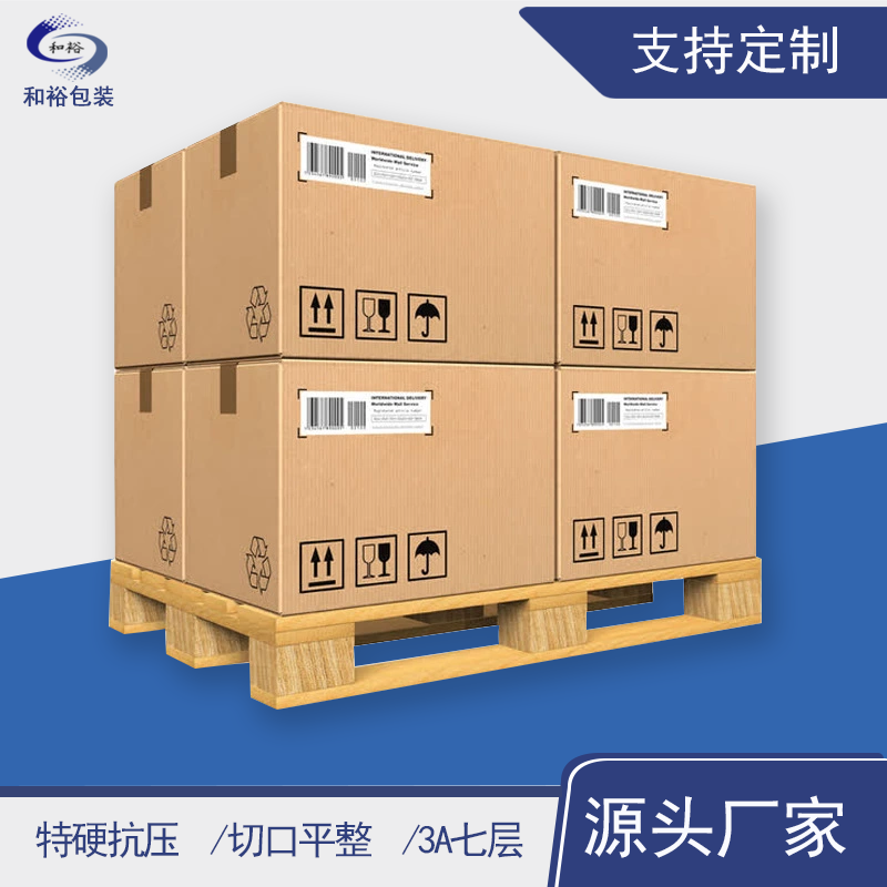 红河哈尼族彝族自治州重型纸箱与各类纸箱有什么区别？