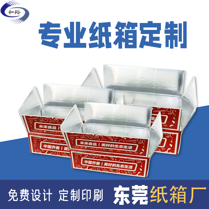 红河哈尼族彝族自治州纸箱定做厂家如何保证纸箱质量？